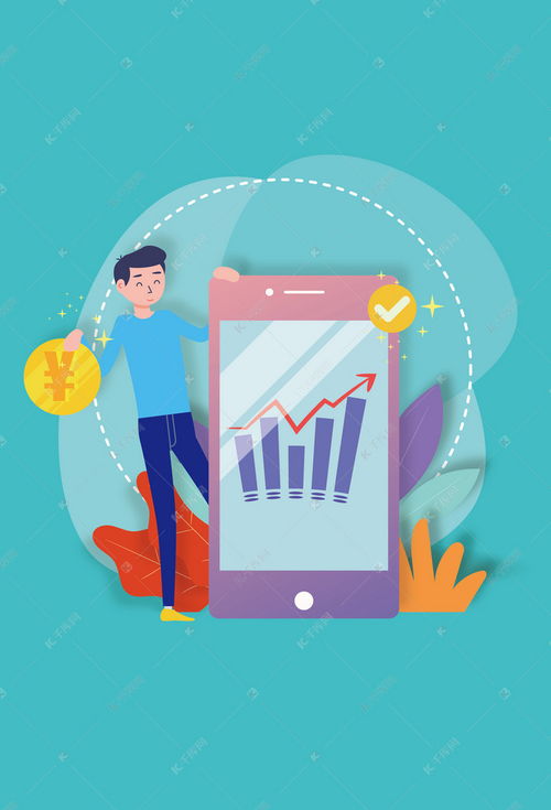 矢量卡通互聯(lián)網商務金融海報背景圖片免費下載 千庫網