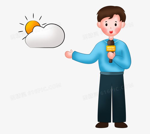 手繪卡通天氣預報記者播報員圖片免費下載 png素材 編號1xrikr7kk 圖精靈