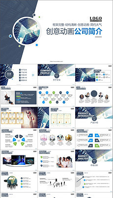 【新品】 7商務通用PPT模板設計素材_7商務通用PPT模板下載_