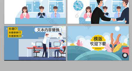 mg動畫商務洽談