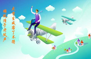 業(yè)余時間如何賺錢