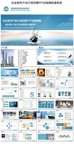 中國風(fēng)2016商務(wù)企業(yè)ppt模板 pptx
