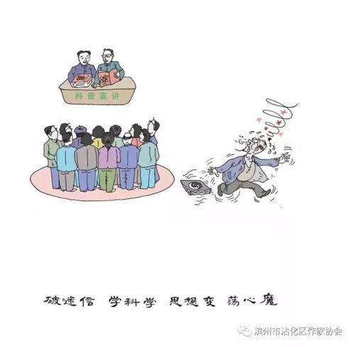 沾化區(qū)首部漫畫作品集 張新江漫畫精品集 出版