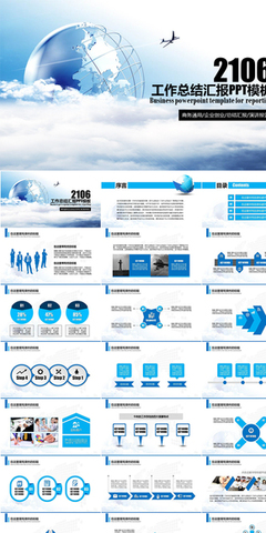 ppt片頭動畫設計