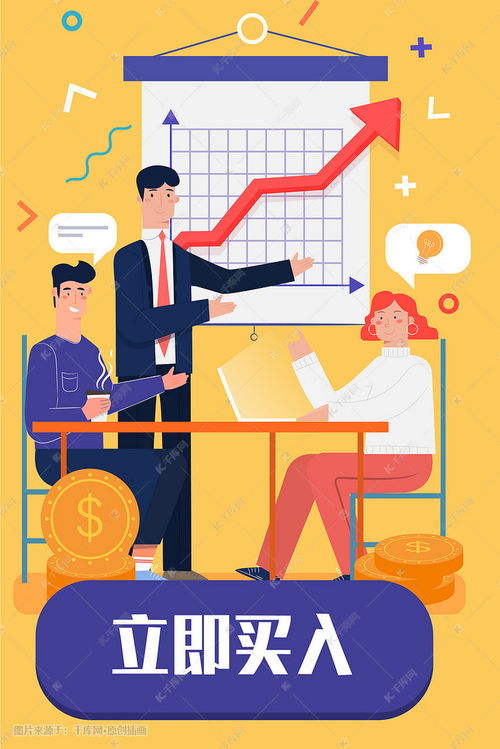 卡通指數(shù)上升金幣收益商務(wù)辦公金融概念插畫圖片 千庫(kù)網(wǎng)