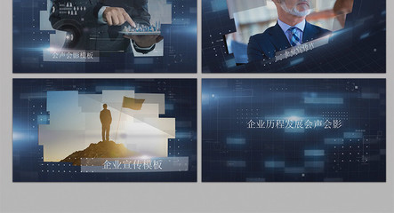 科技企業歷程發展商務宣傳會聲會影模板1