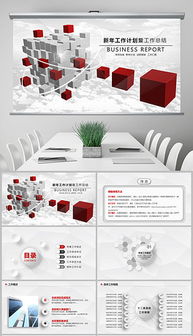 pptx精品動態素材 pptx格式精品動態素材素材圖片 pptx精品動態素材設計模板 