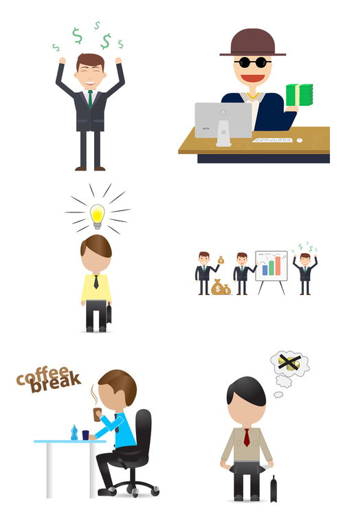 精品商務ppt人物表情矢量素材png元素 素材3