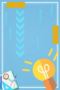 簡(jiǎn)約卡通商務(wù)idea海報(bào)設(shè)計(jì)背景圖片免費(fèi)下載 千庫(kù)網(wǎng)