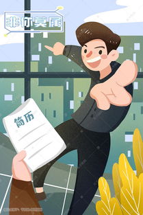職場招聘商務(wù)辦公青年手繪彩色卡通插畫圖片 千庫網(wǎng)