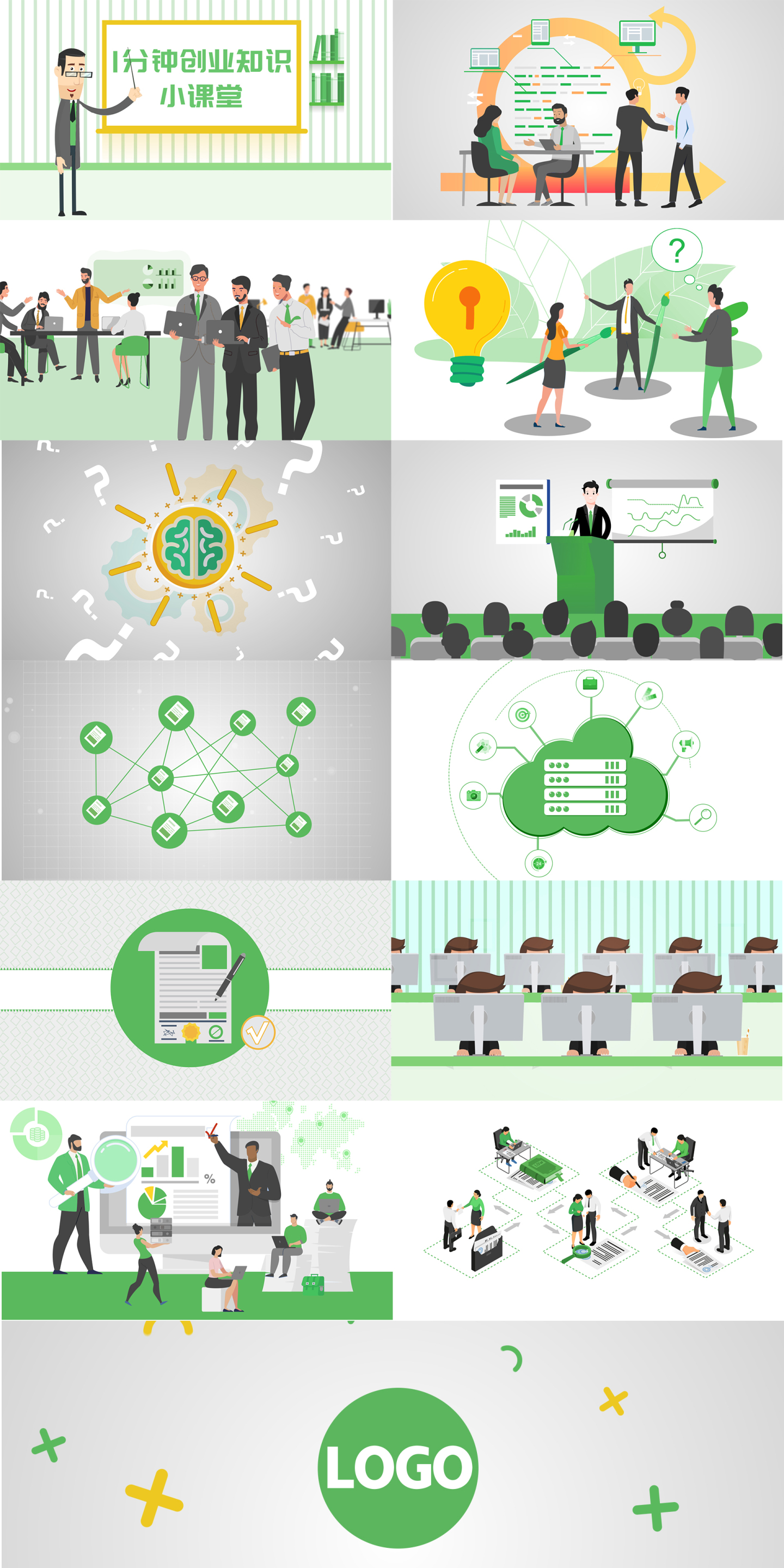 創業小知識MG商務動畫MG動畫