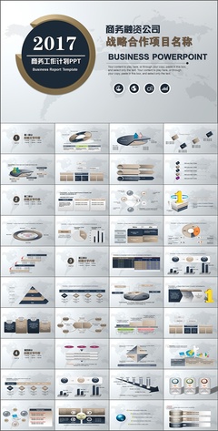 商務融資戰略合作項目精美動畫PPT模板