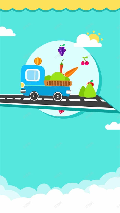 卡通商業蔬菜汽車psd分層h5背景 平面電商 創意素材 蔬菜卡通素材