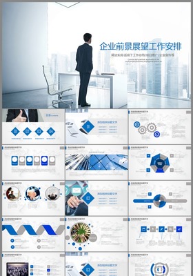 創意動畫PPT 驅動現代商務溝通的新引擎