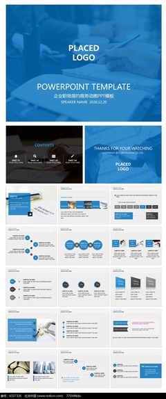 企業職場簡約商務動畫PPT模板 提升專業呈現的完美選擇